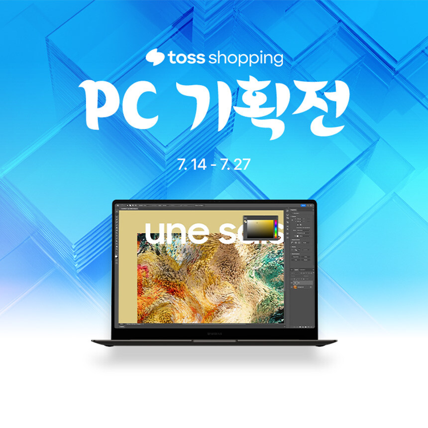 토스 쇼핑 혜택으로! i7 노트북 약 30만 원 더 저렴하게_1.jpg