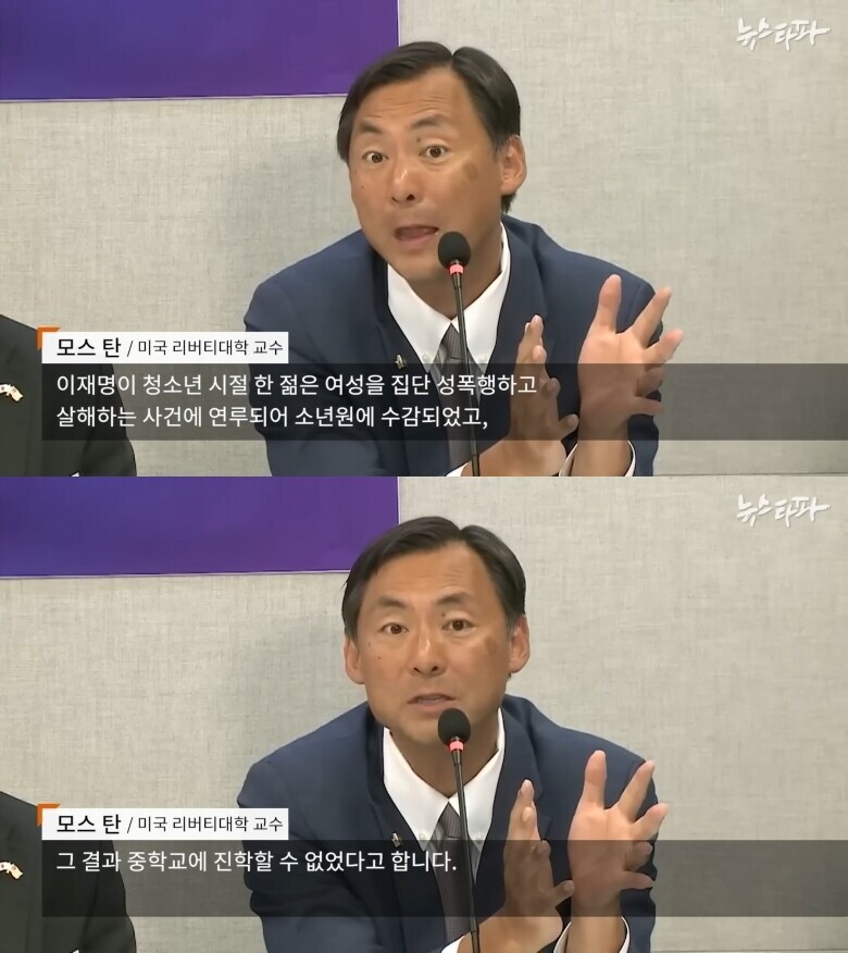 서울대, '부정선거론자' 모스 탄 강연 대관 취소… 서울시도 '초청 철회'_1.jpg