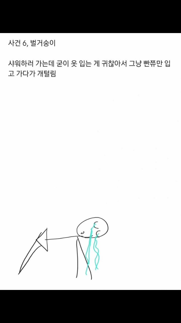 주작일 확률이 높은 DC인의 군생활 일기_14.jpg
