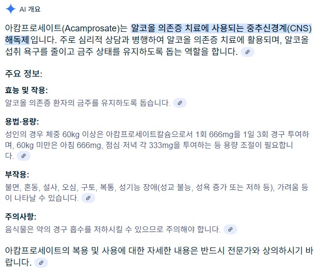 알중약 먹었더니 술 마실 기분이 아니군_1.png