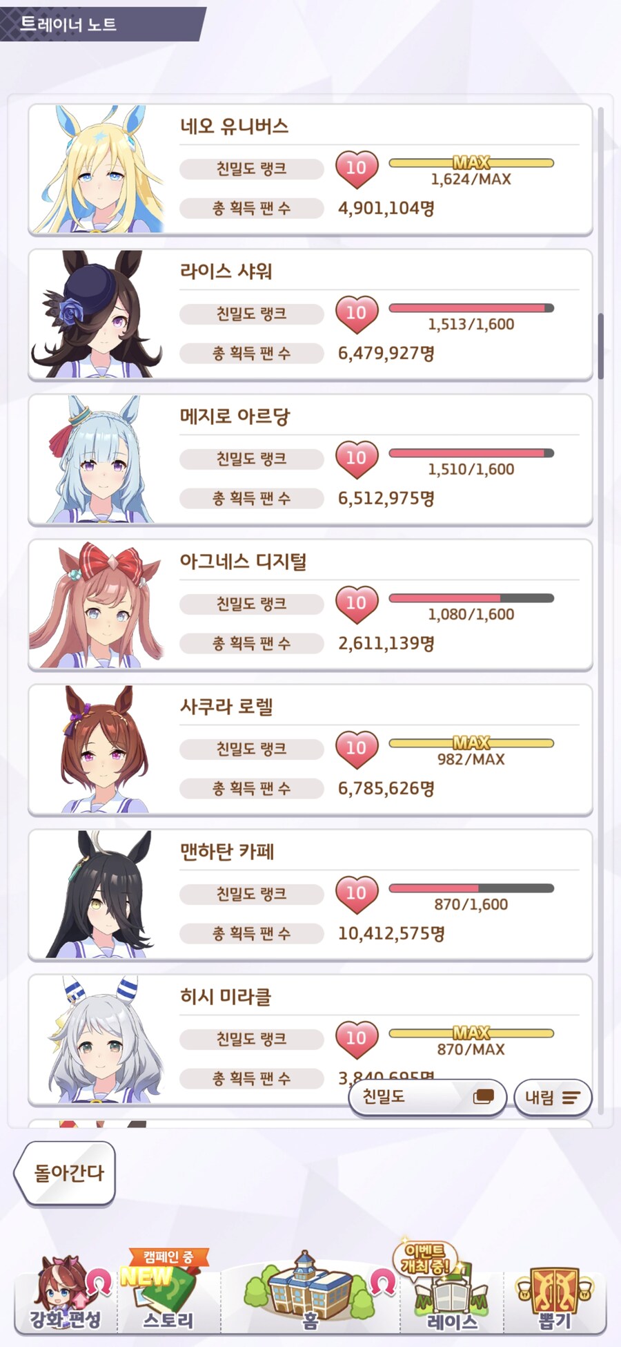 말딸) 음흉한 생각하기_2.jpg