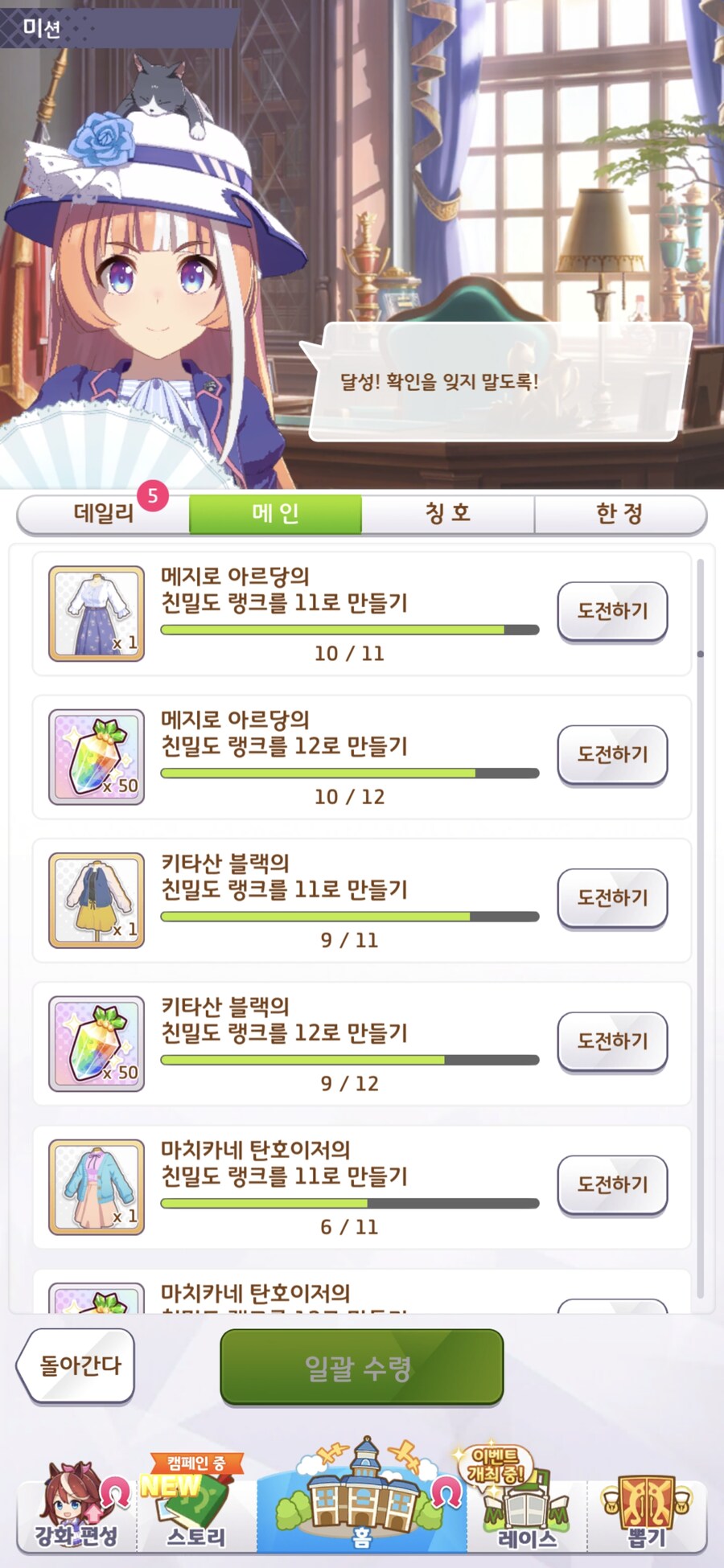말딸) 음흉한 생각하기_4.jpg