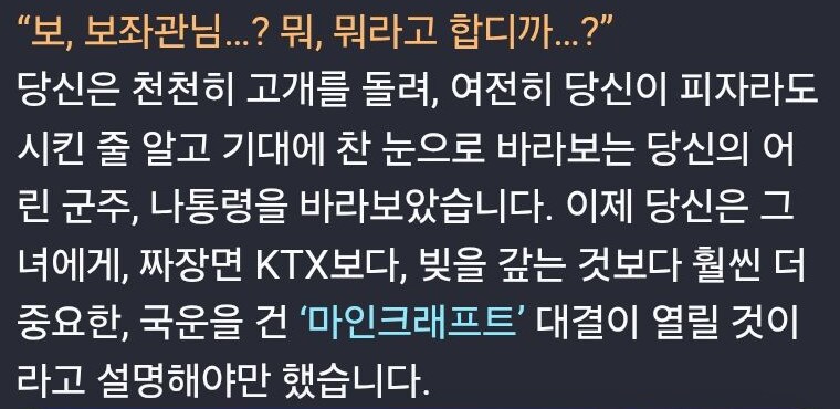 대 유쾌 마운틴에 진입한 AI 챗 근황_1.png