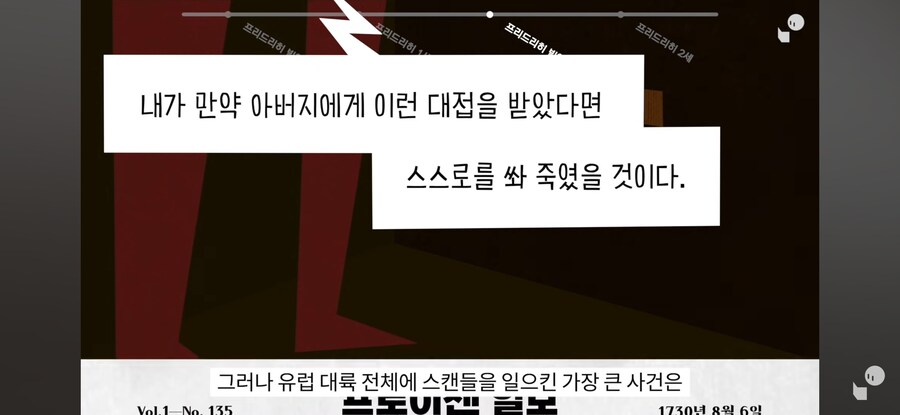 프로이센의 왕실 이야기가 한국인에게 익숙한 이유_5.jpg