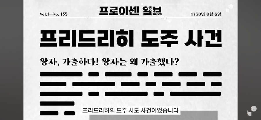 프로이센의 왕실 이야기가 한국인에게 익숙한 이유_6.jpg