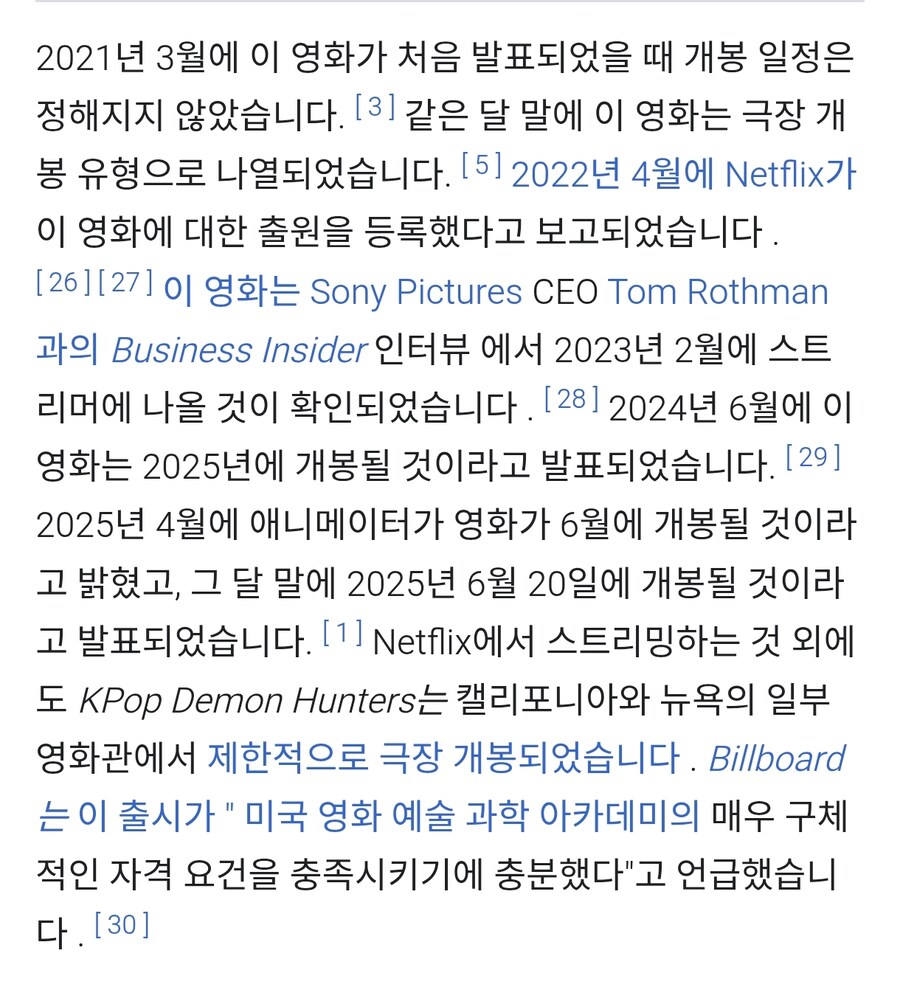 케이팝) 미국회사 리고 주장하는이유?_1.jpg