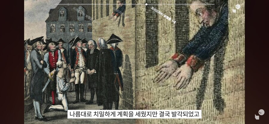 프로이센의 왕실 이야기가 한국인에게 익숙한 이유_10.jpg