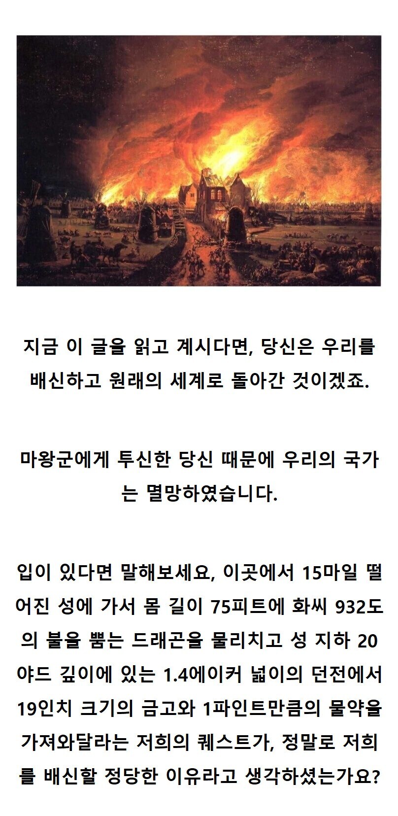 이세계에서 귀환한 용사에게 날아온 쪽지_1.jpg