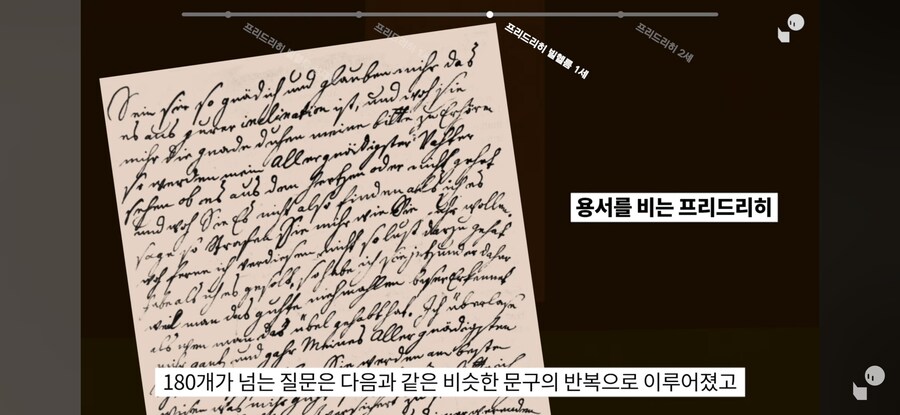 프로이센의 왕실 이야기가 한국인에게 익숙한 이유_21.jpg