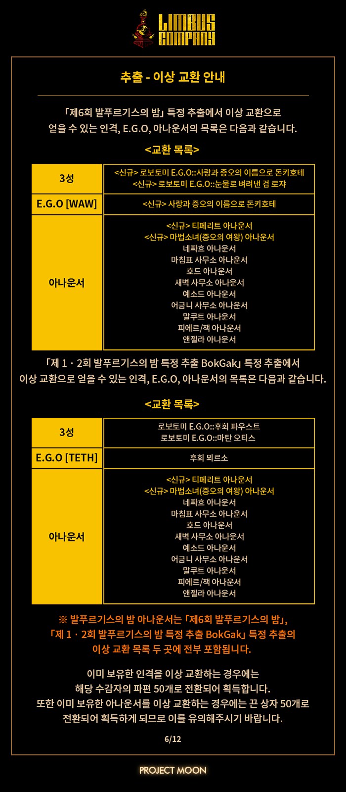 림버스) 발푸밤 아나운서...베르길리우스 아나운서...없다?_2.png