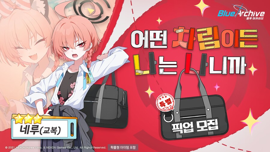 (블루아카) 날 지켜봐줘!!_2.png
