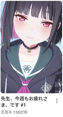 블루아카] 뭐? 미치루는 혼자라서 티파티 완전체에 조회수가 안된다고???_2.png