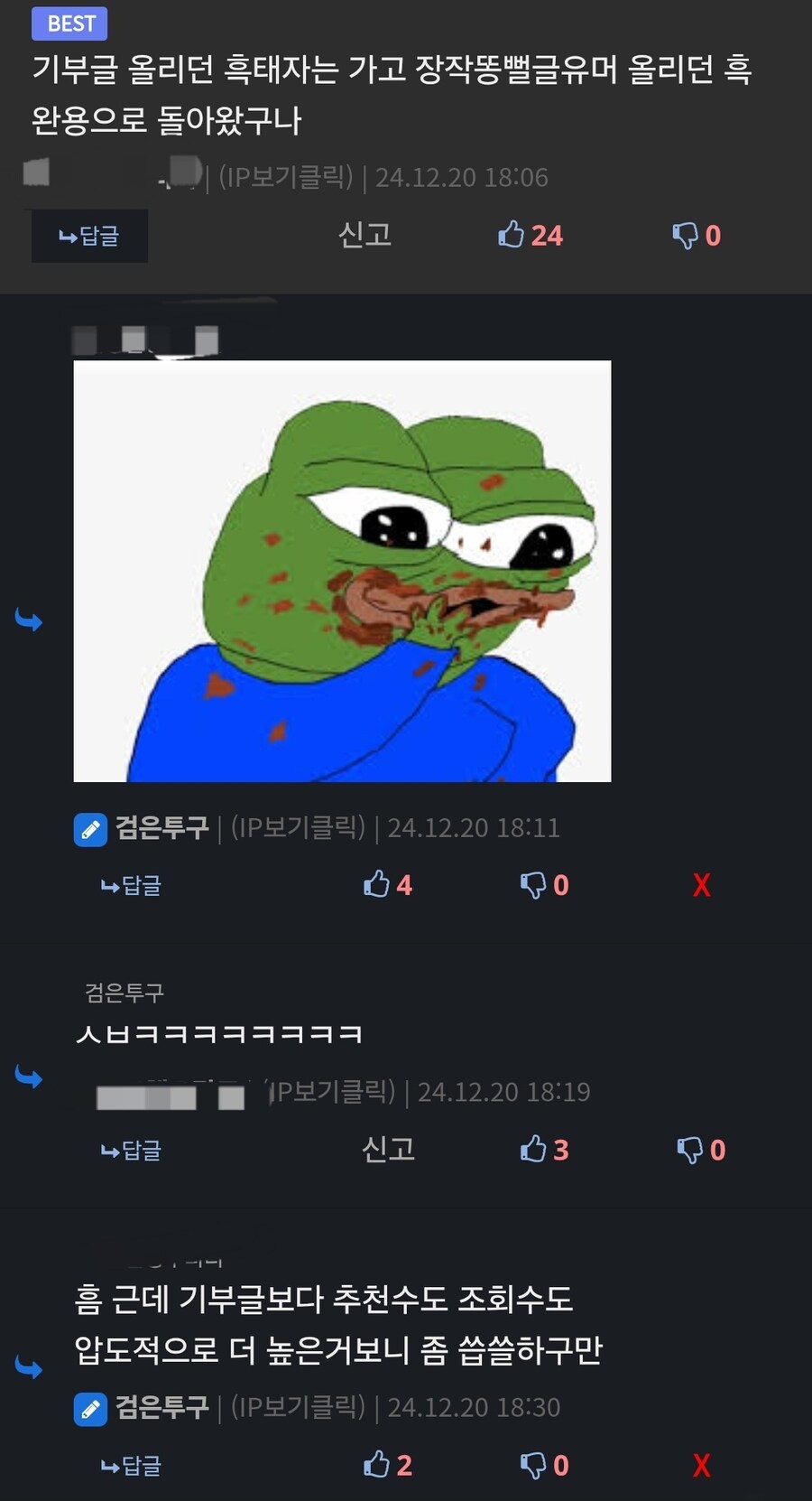 장작똥뻘글유머를 올리는 이유_1.jpg