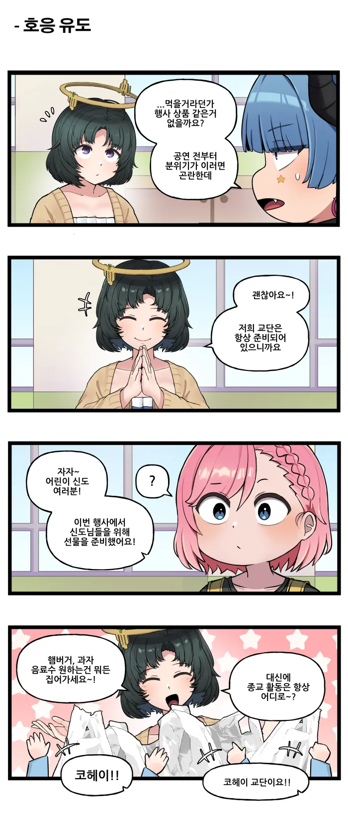 라오)이집 엔젤은_1.webp