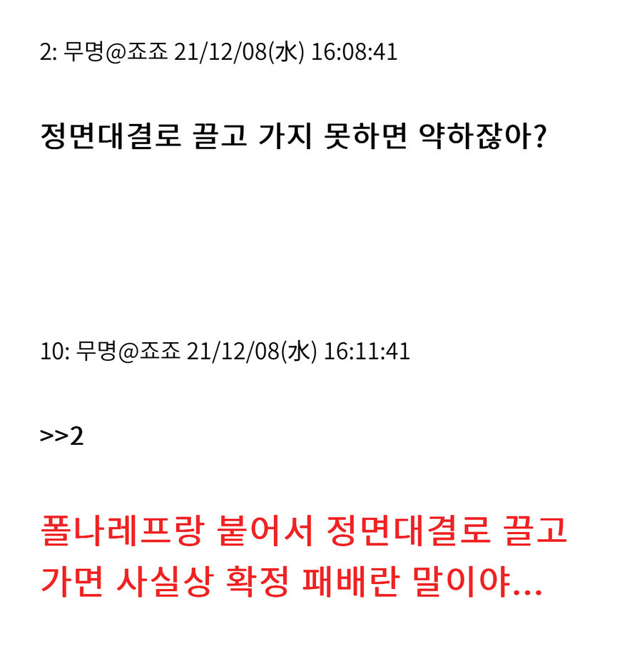 죠죠 폴나레프의 치명적인 약점_1.jpg