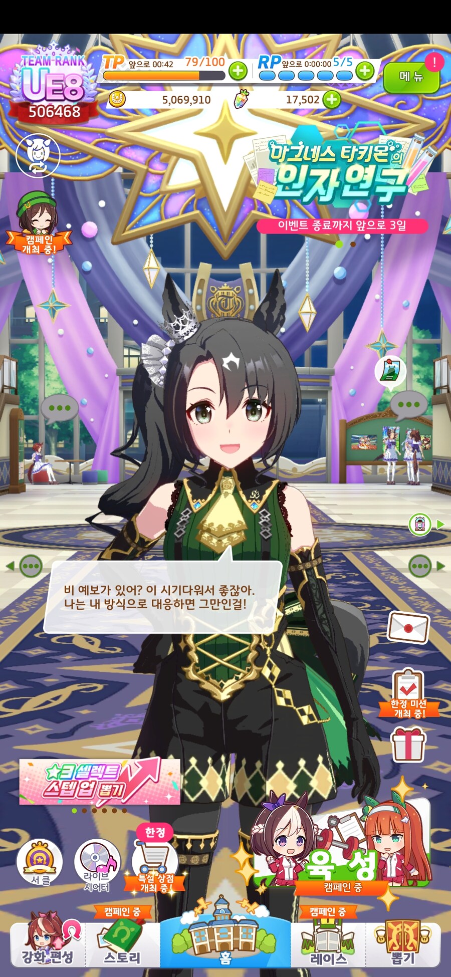 말딸) 사토노 일족이 현실을 알고 있다는 증거_1.jpg