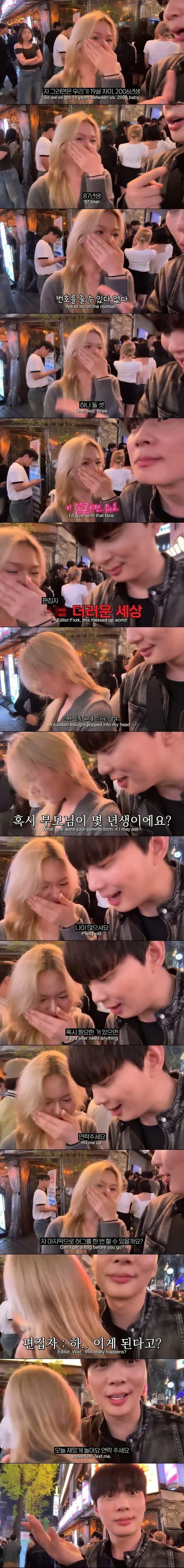 87년생 남자와 2006년생 여자의 대화_2.jpg