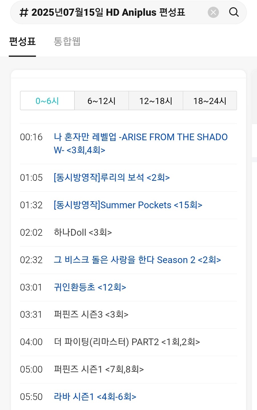 애니플러스) 7월15일 매주 새벽4시 화~토 더 파이팅 리마스터 파트2 방영예정_2.jpg