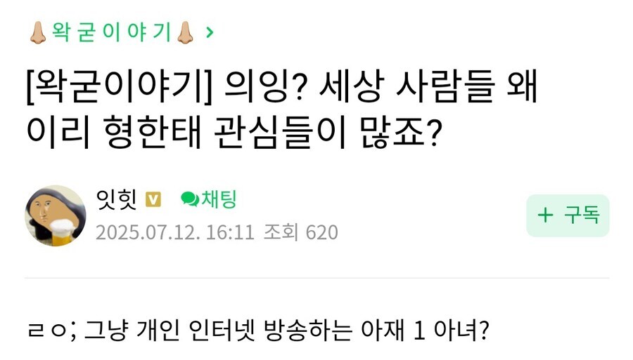 ㅇㅇㄱ)근본적으로 우왁굳부터 조지는 게 아니라_1.jpg