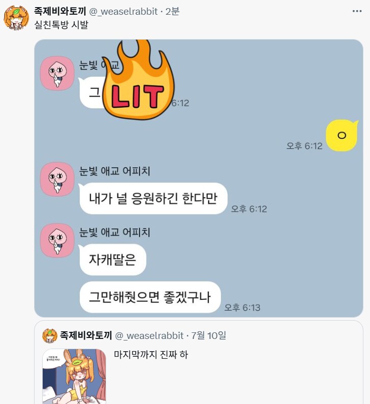 족토 작가 근황_1.png