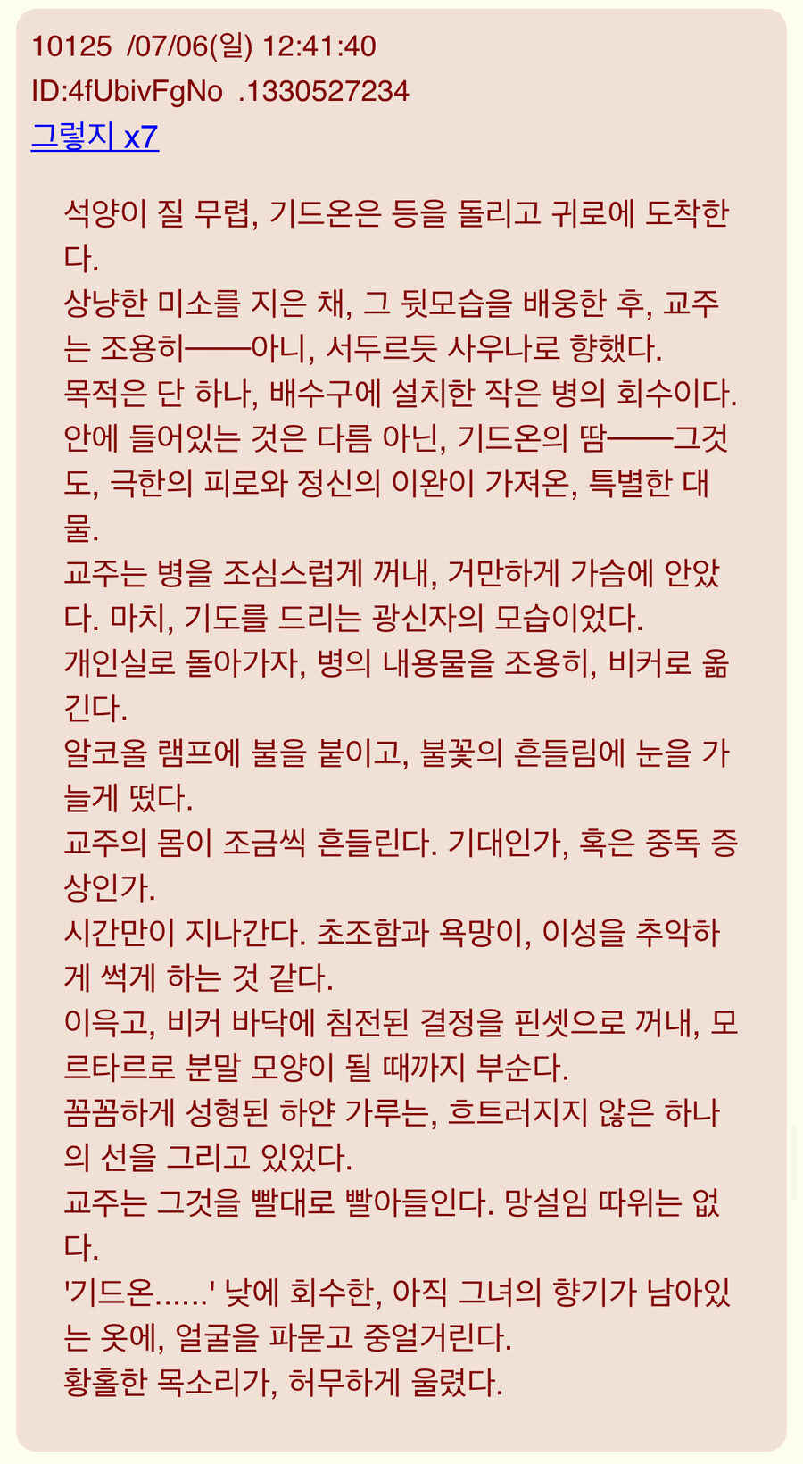 트릭컬) 일본 키디언 괴문서_1.jpg