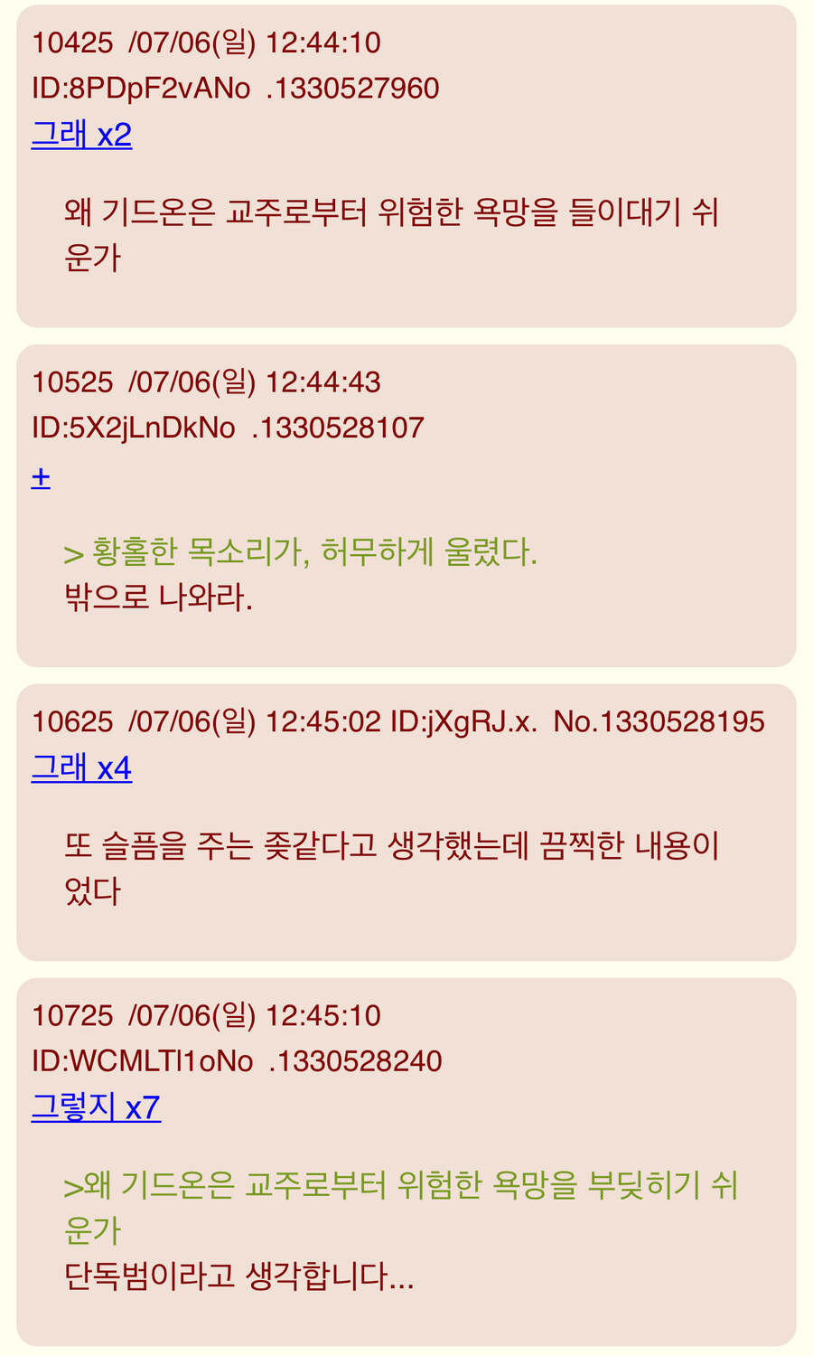 트릭컬) 일본 키디언 괴문서_2.jpg