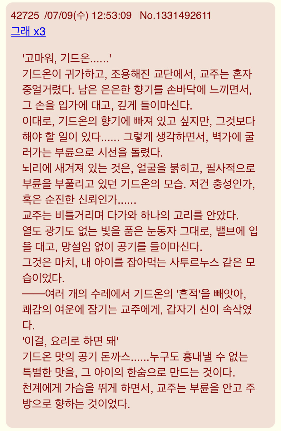 트릭컬) 일본 키디언 괴문서_6.jpg