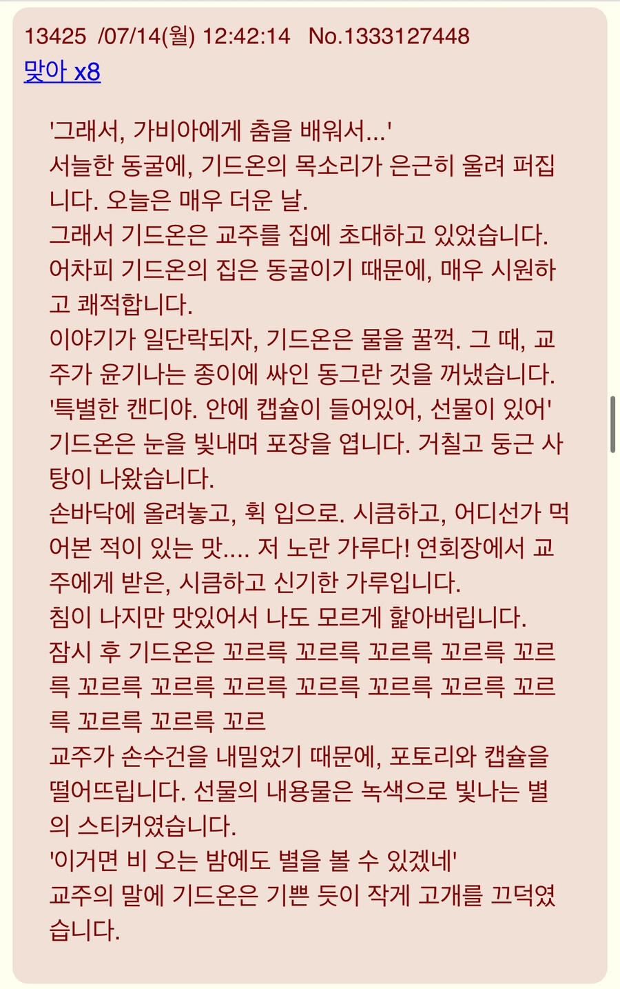 트릭컬) 일본 키디언 괴문서_7.jpg