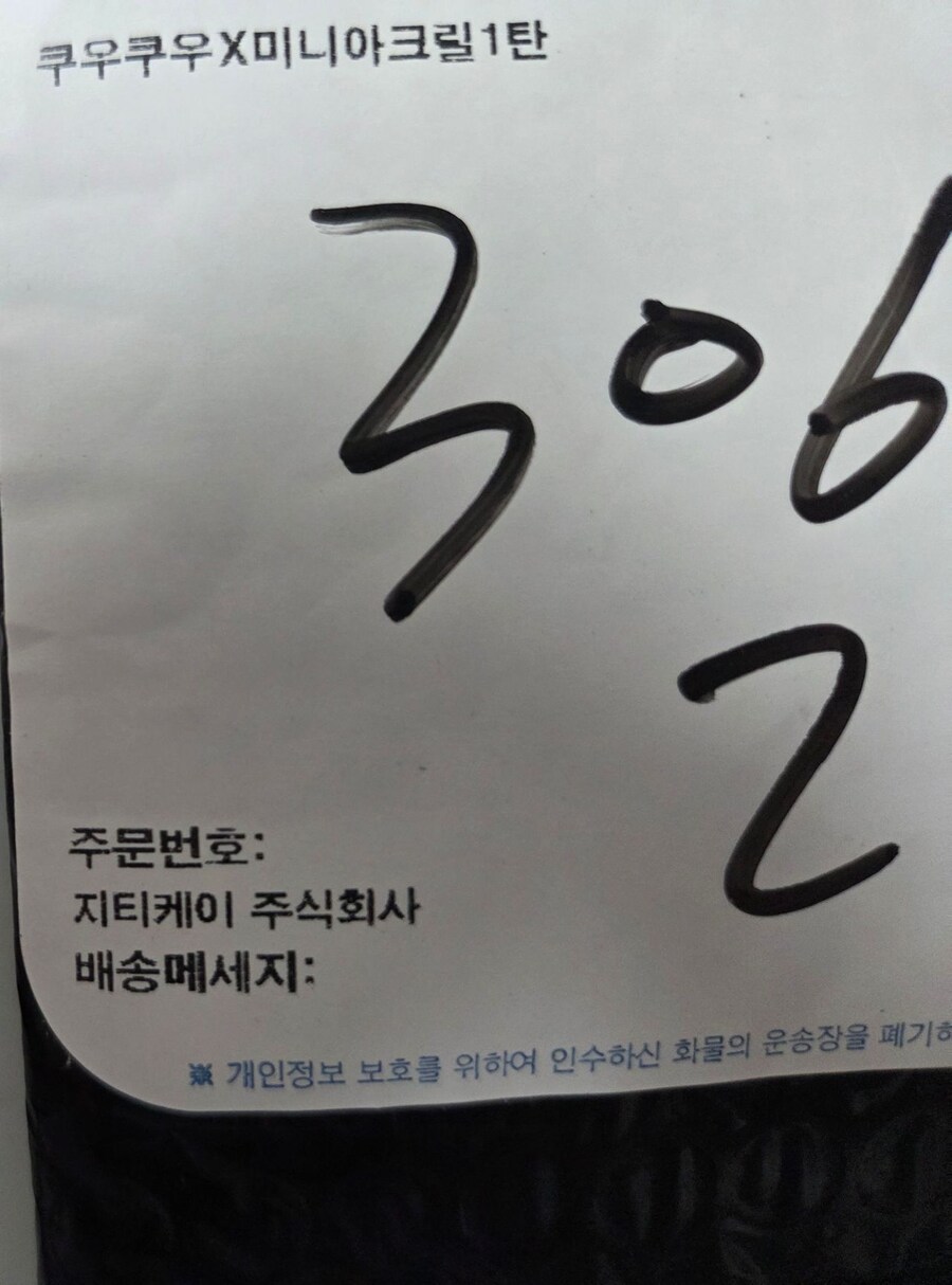 트릭컬) 우와ㅋㅋ 이벤트 당첨 미니 아크릴 왔어요_1.jpg