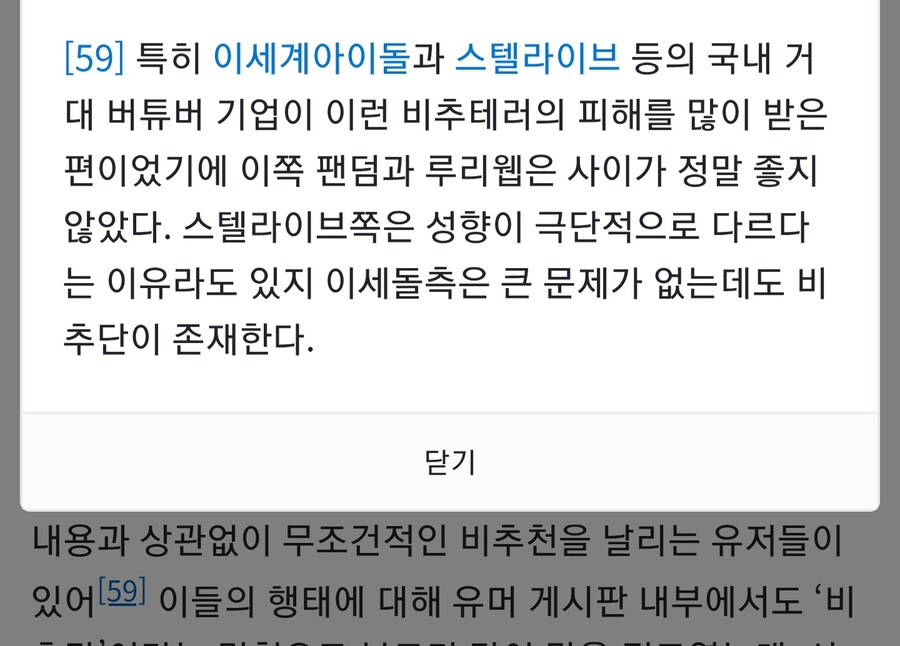 ㅇㅇㄱ)꺼무위키 보는데_1.jpg