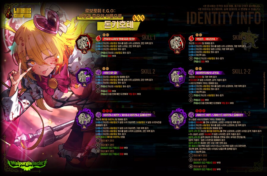 림버스] 증돈 절로쟈 스킬구성 단상_18.png