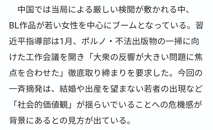중국 서브컬쳐 근황_3.jpg