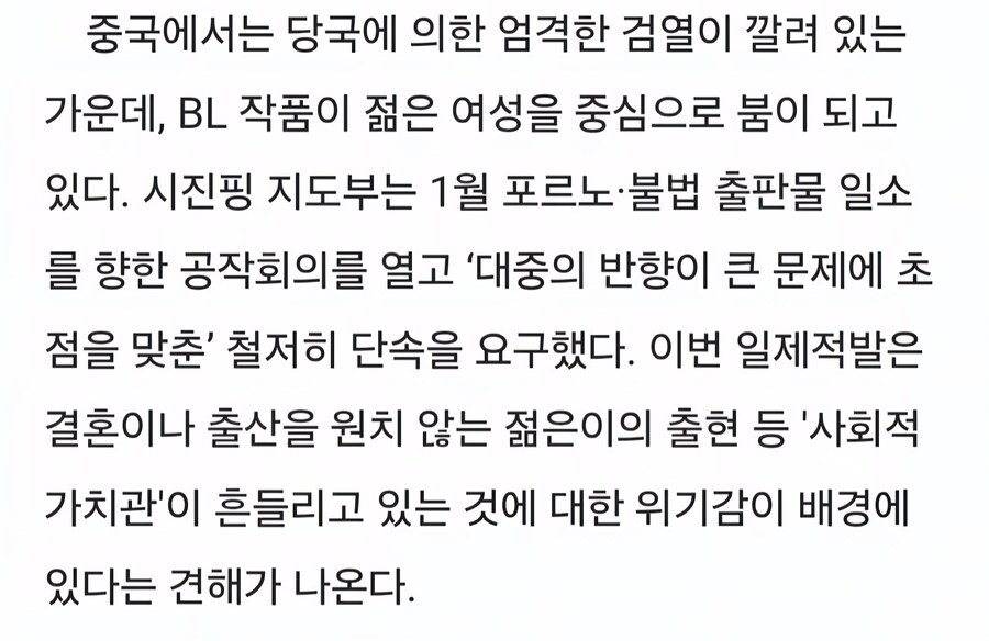 중국 서브컬쳐 근황_4.jpg