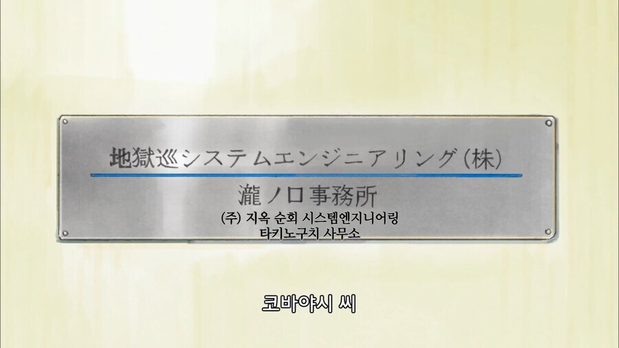 메이드래곤)지옥순회? 회사이름 개 이상하네_1.jpg