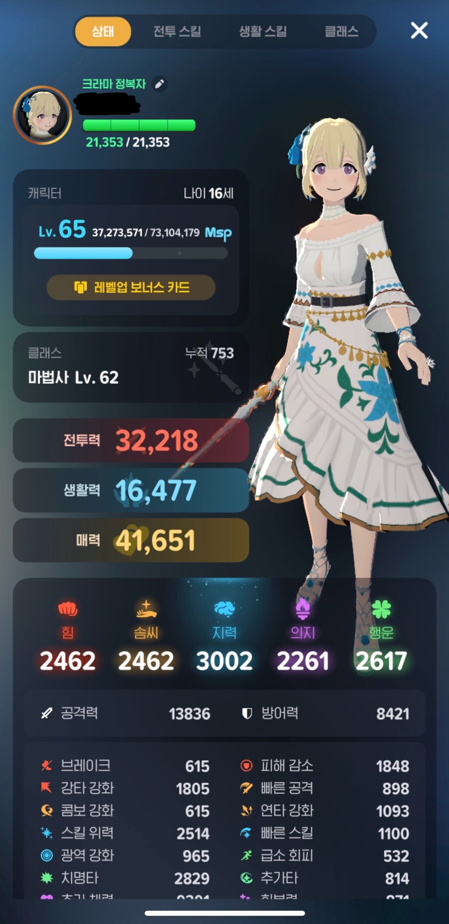 마비m) 마법사에서 전격으로 직변중._1.jpg