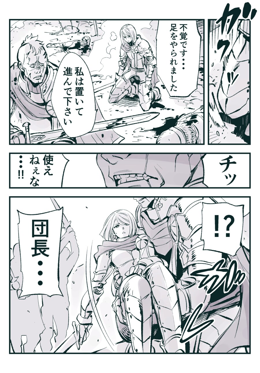 [암약] 오랜만에 올라온 기사단장_1.png