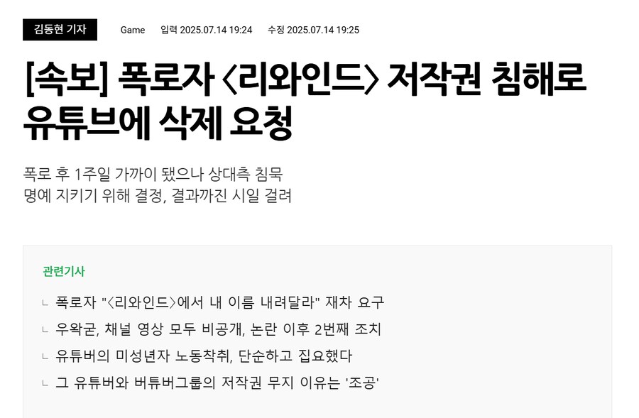 ㅇㅇㄱ] 이세돌 ‘리와인드’ 저작권 침해로 유튜브에 삭제 요청_1.png