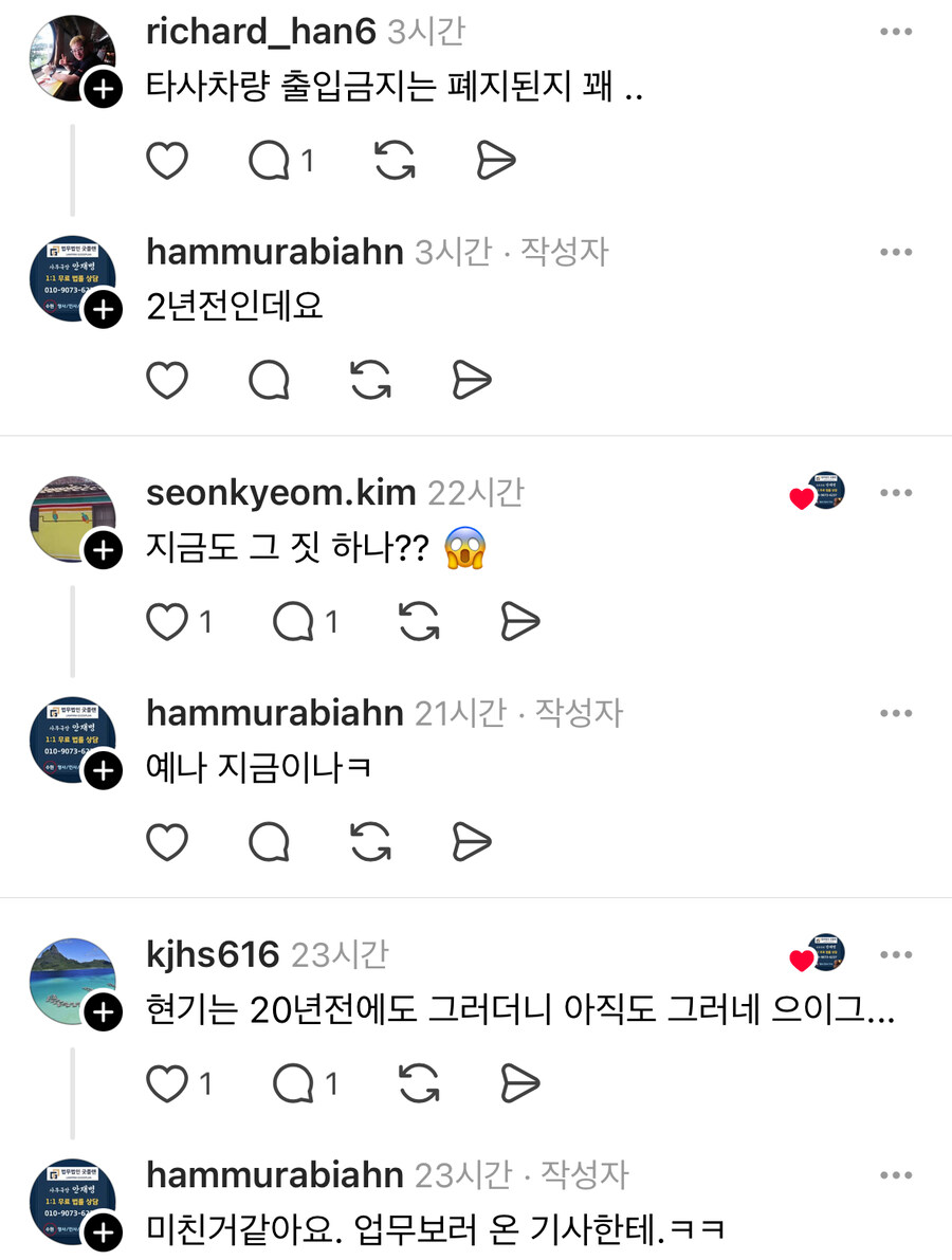 자동차 회사의 알 수 없는 규정.jpg_2.jpg