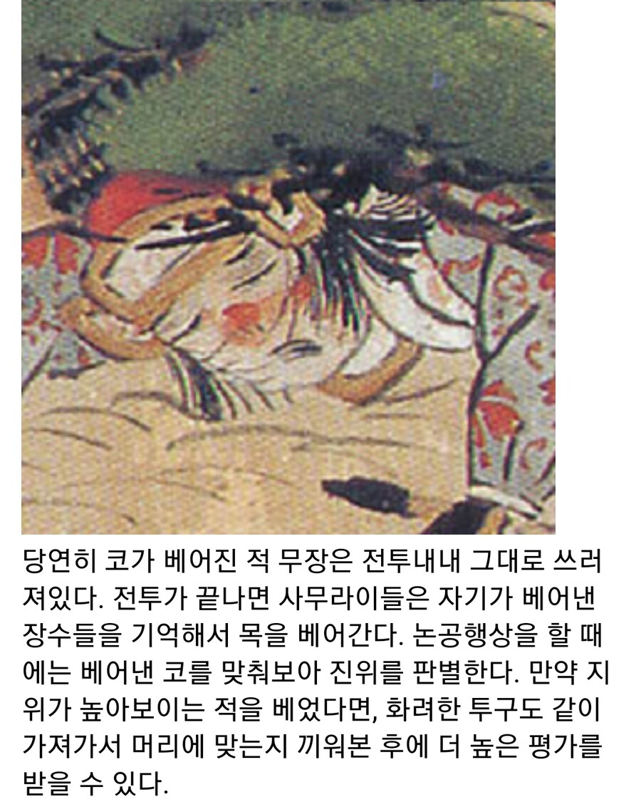 일본 전국시대 수급에 대한 이모저모_4.jpg