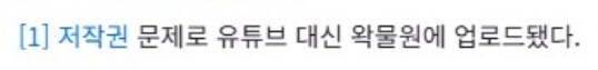 ㅇㅇㄱ) 또 저작권 문제 터질 수 있는 리스트 파묘_5.png