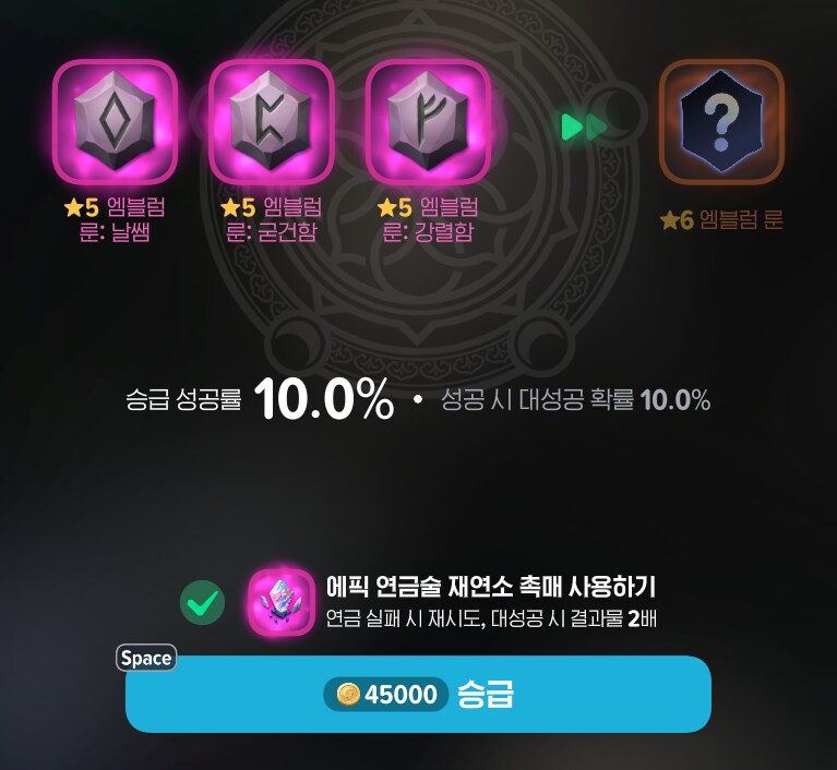 마비m) 좋아 부캐 엠블 합성 간다_1.png