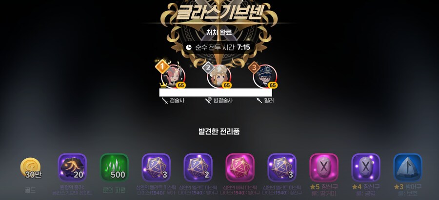 [마비M] 오늘의 글라리 어려움 2.8 파티_1.png