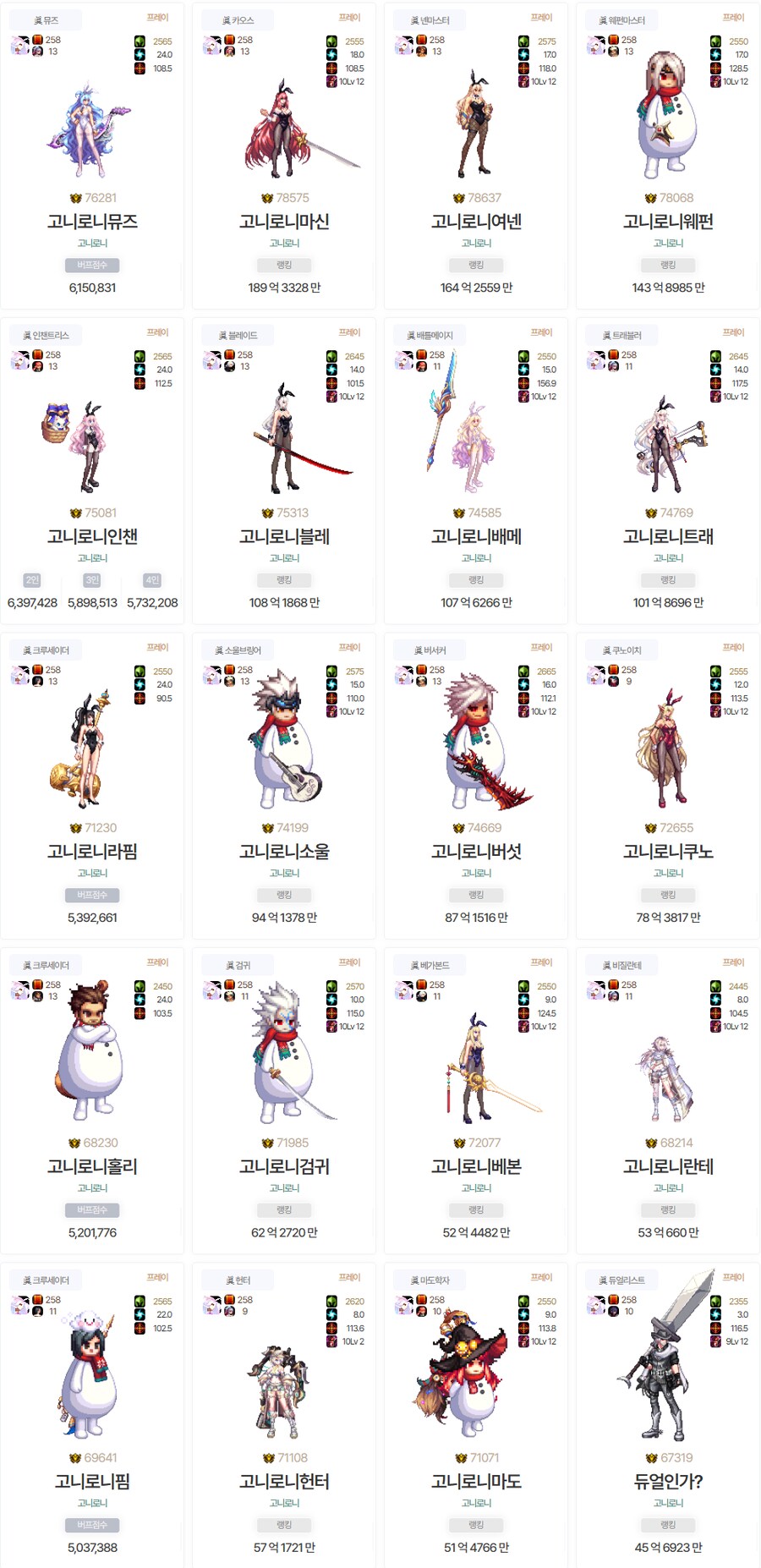 던파)살짝 던창_1.png