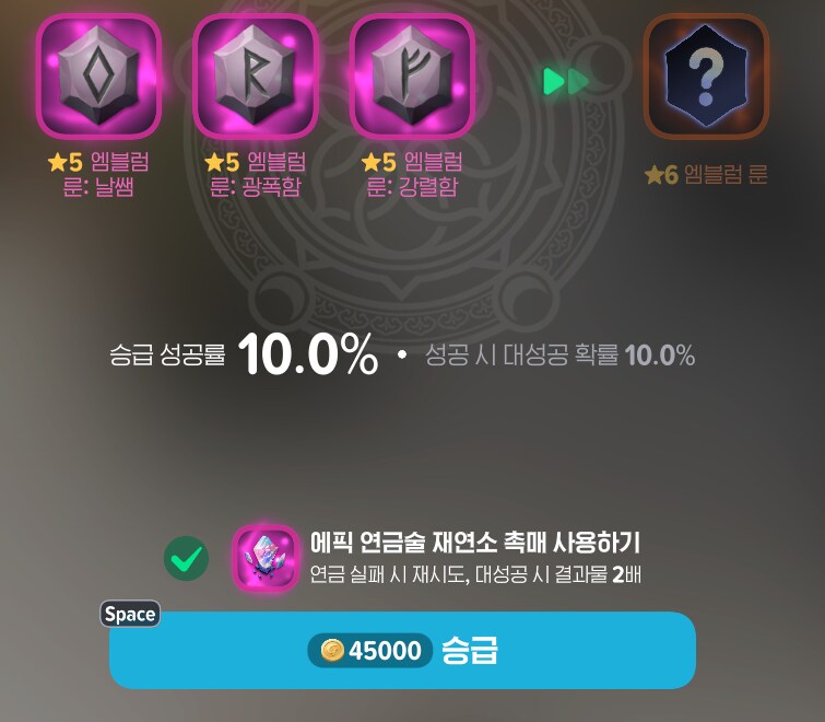 마비m) 좋아 부캐 엠블 합성 간다_3.png