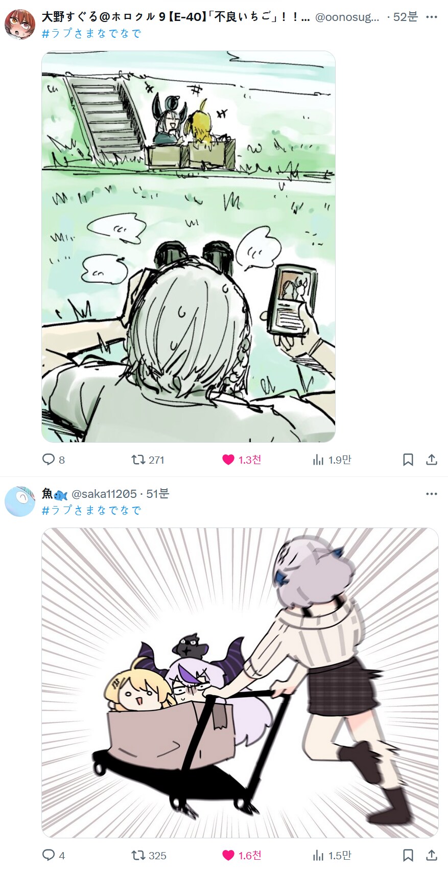 버튜버) 라프나데 콜라보 이후_1.png