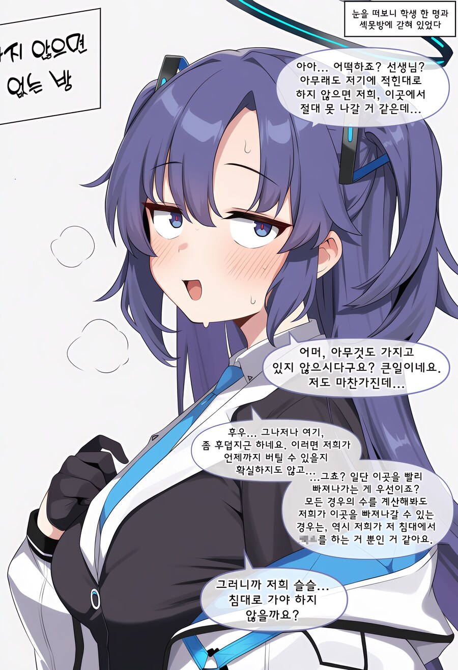 Ai)블아)섹못방과 세미나_1.jpg