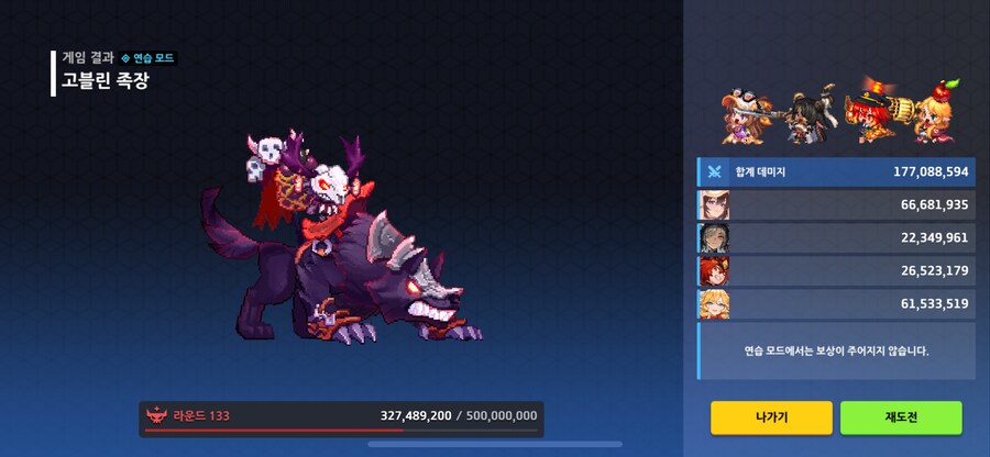 가테) 승급 엘비라가 쌔긴쌔구나_1.png