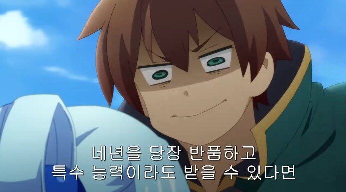 여신에게 걸레 년이라고 말하는 주인공.jpg_7.png