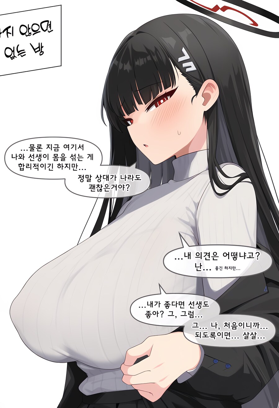 Ai)블아)섹못방과 세미나_4.jpg