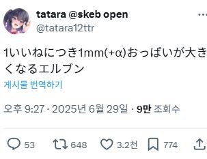 라오) 엘븐 좋아요 챌린지하는 짤_3.jpg